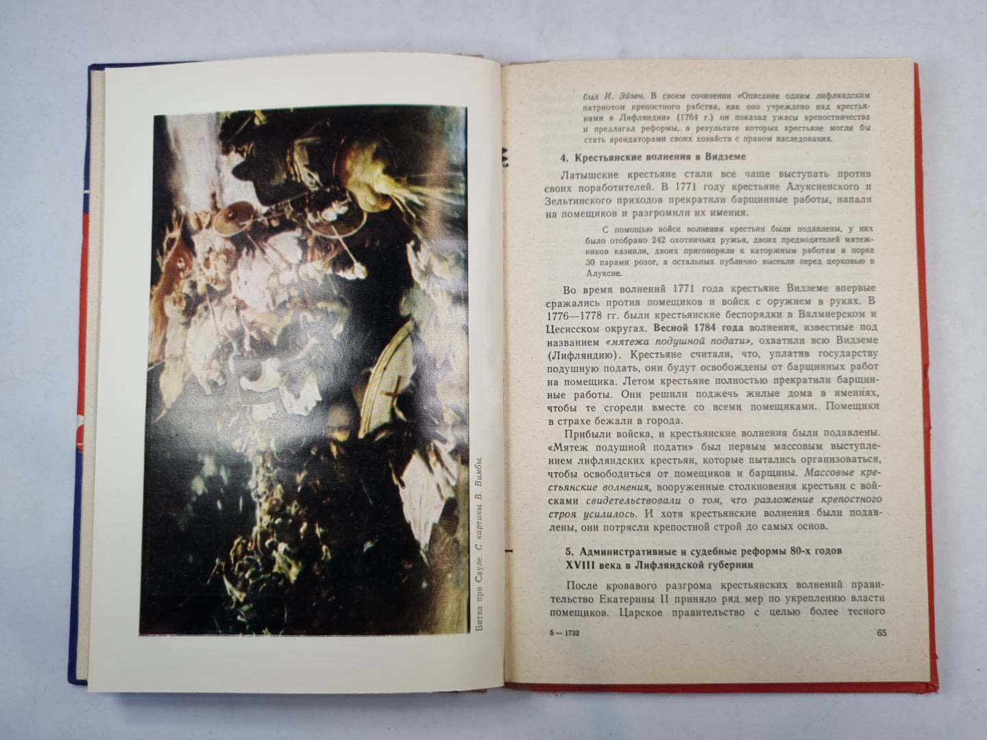 Histoire du SCSР de Lettonie pour 7 et 8 classes