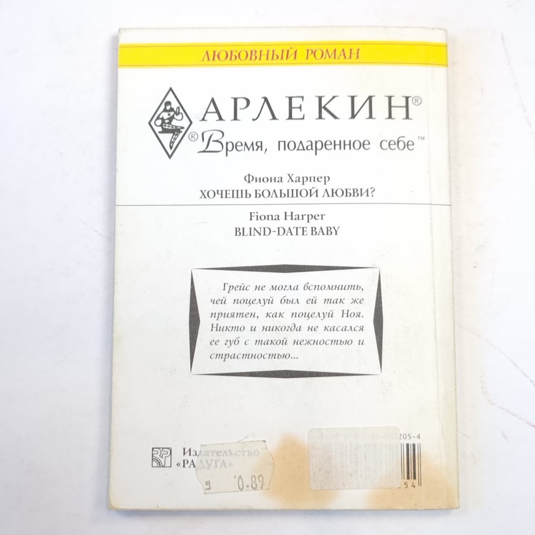 Хочешь большую любовь