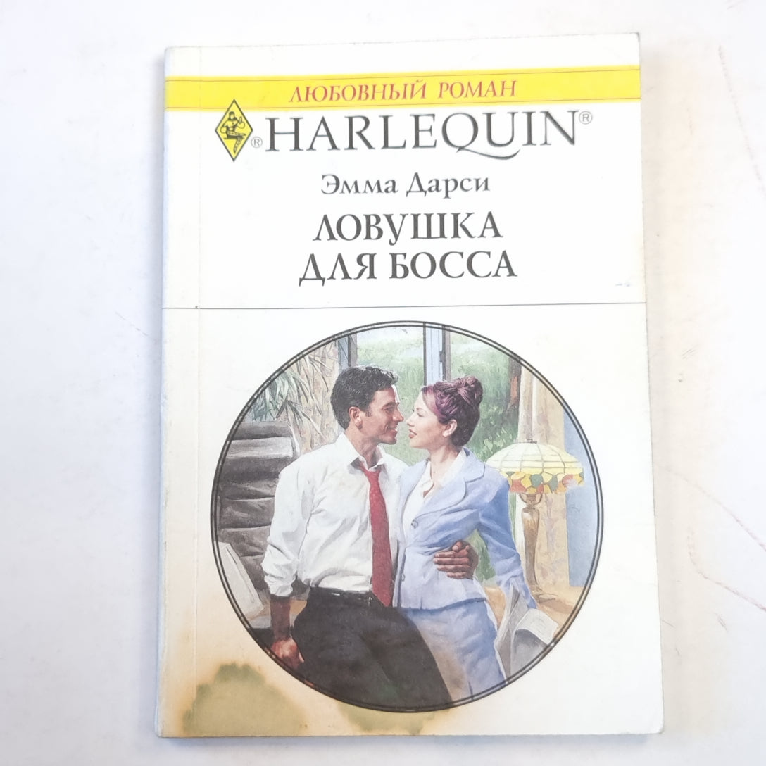 Ловушка для босса