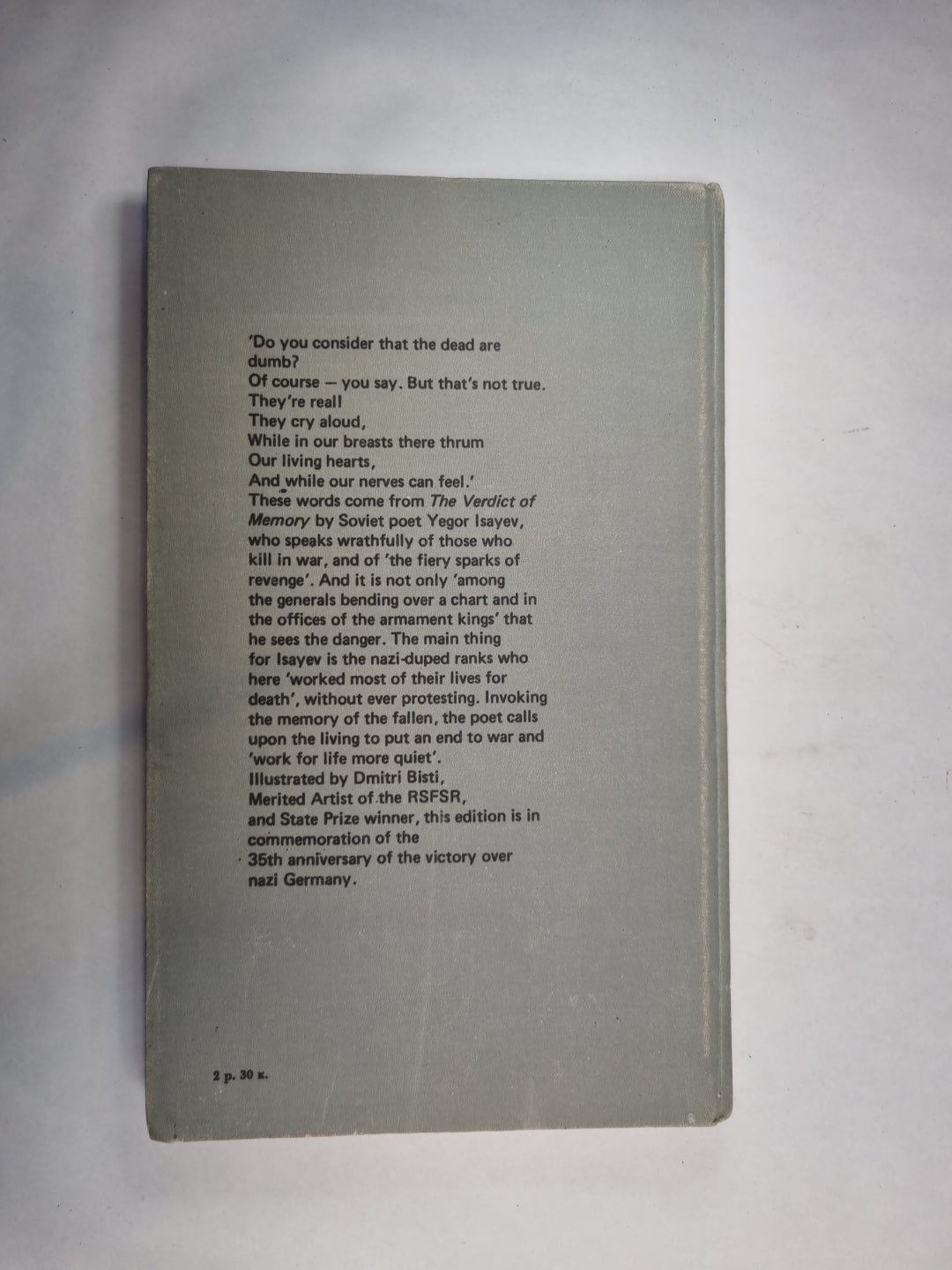 Le Verdikt de la mémoire. Суд памяти. Un poème. Poème