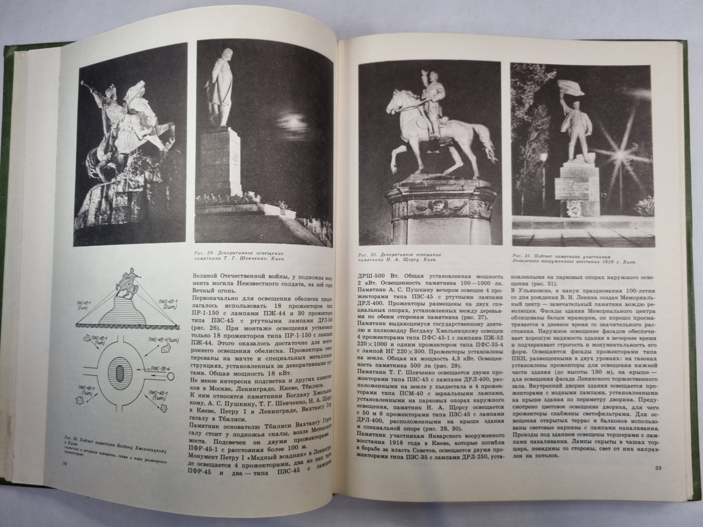 Праздничное световое оформление городов