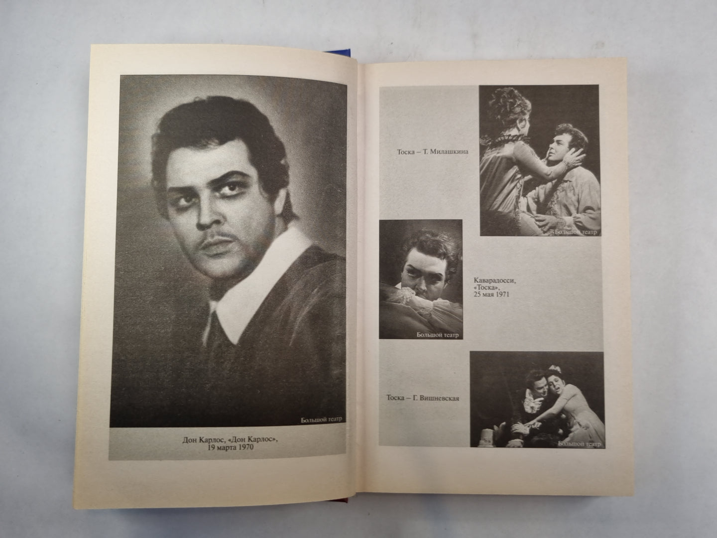 Атлантов в Большом театре