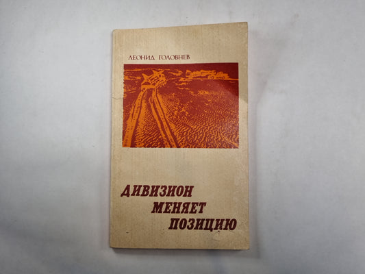 La division présente des possibilités