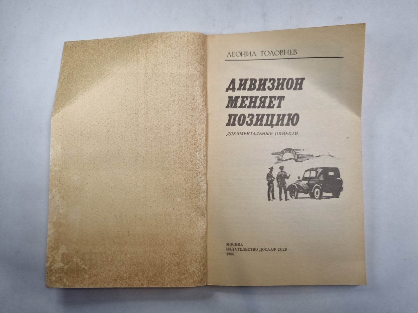 La division présente des possibilités