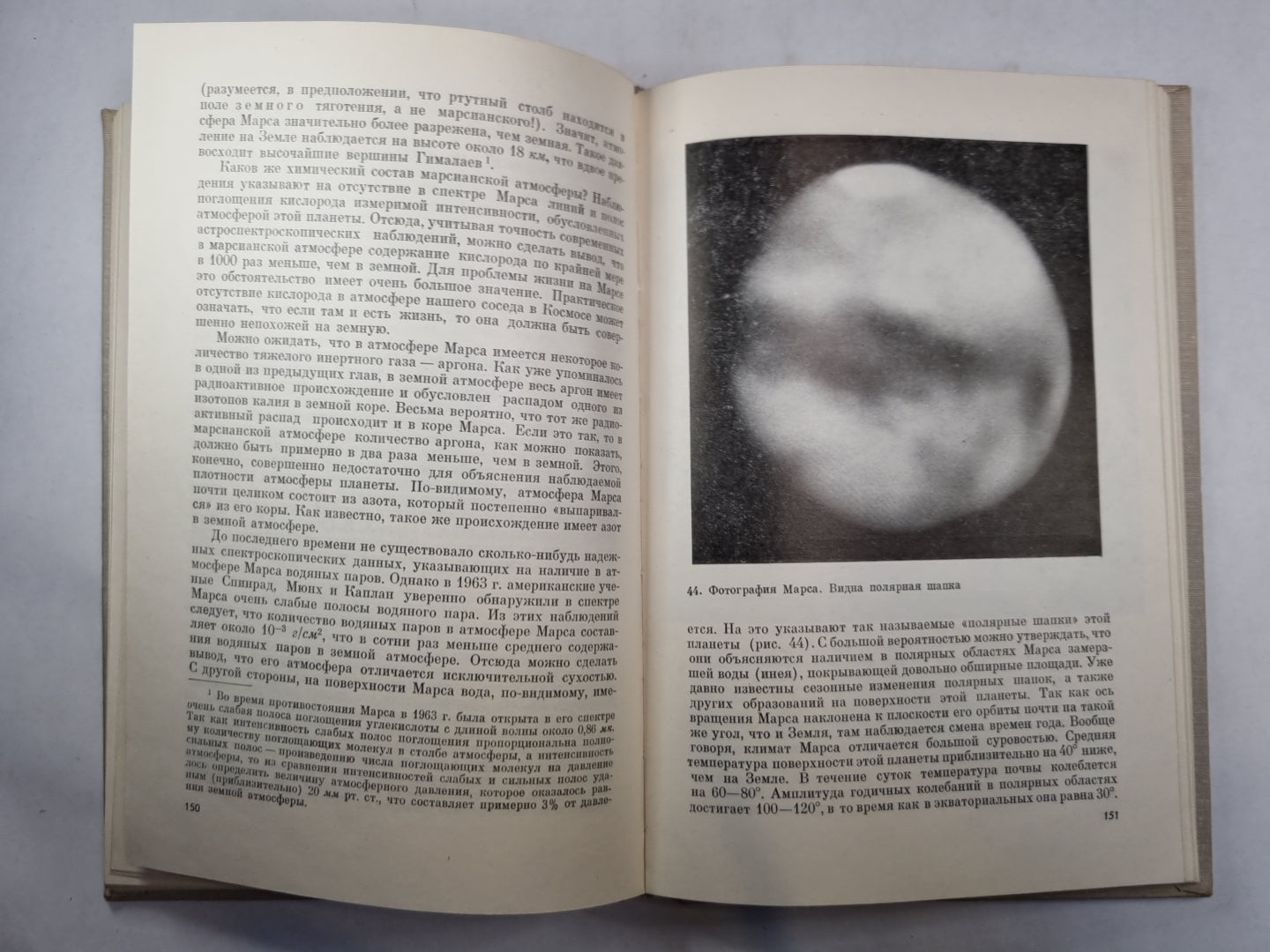 Вселенная. Жизнь. Разум