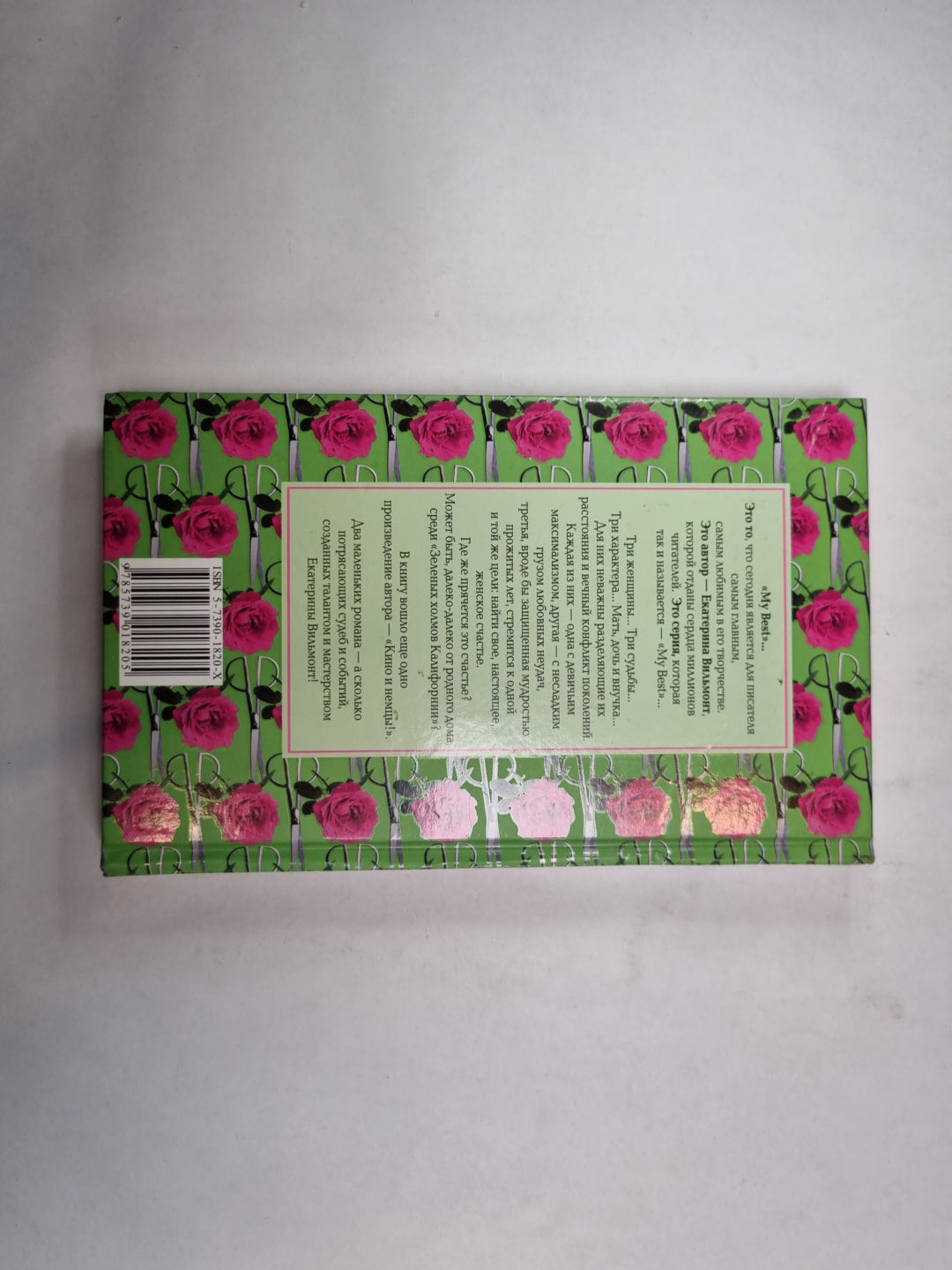 Зеленые холмы организации