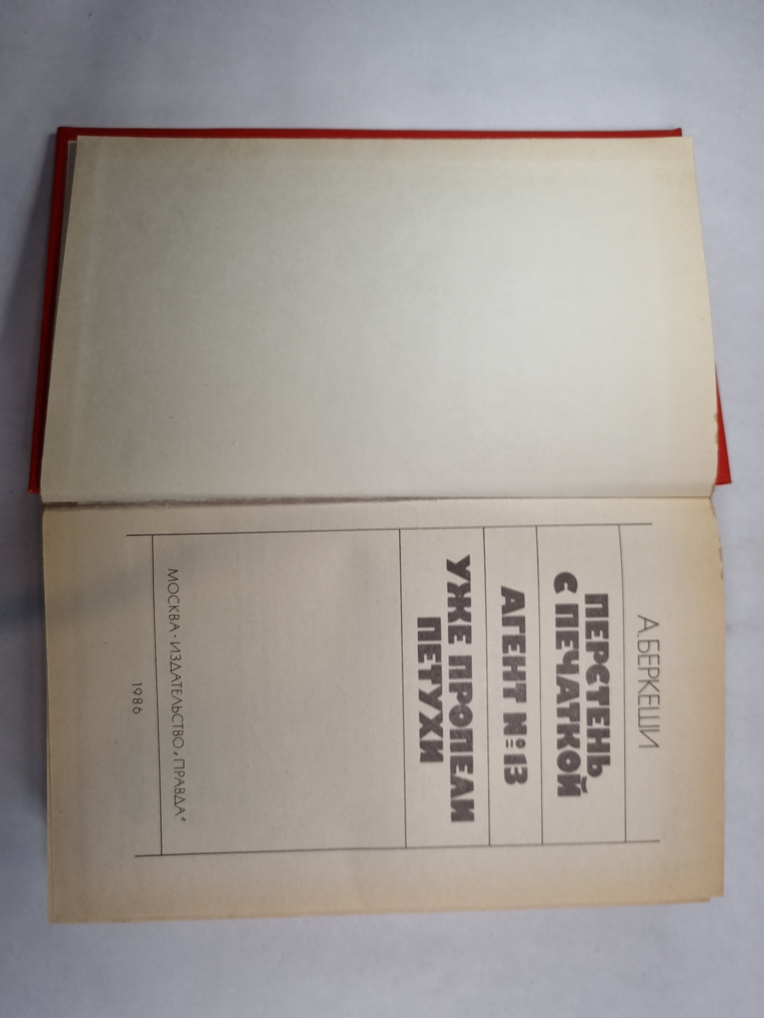 Перстень с печаткой