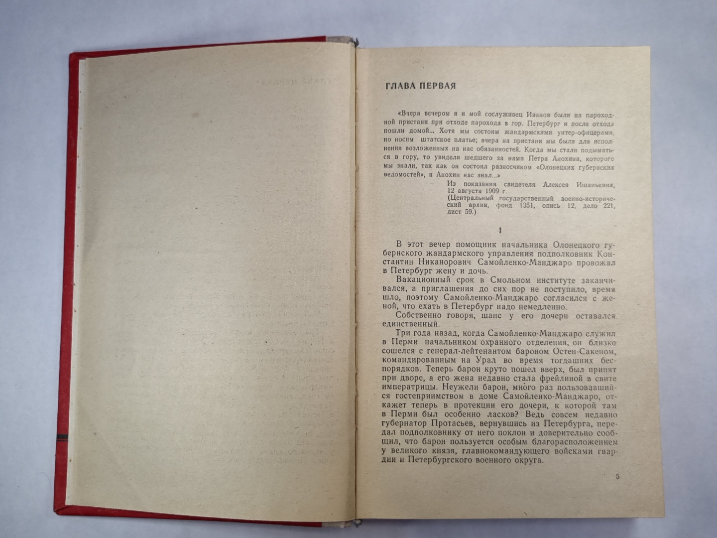 Вызов. Вся полнота ответственности. Трагедия на Витимском тракте