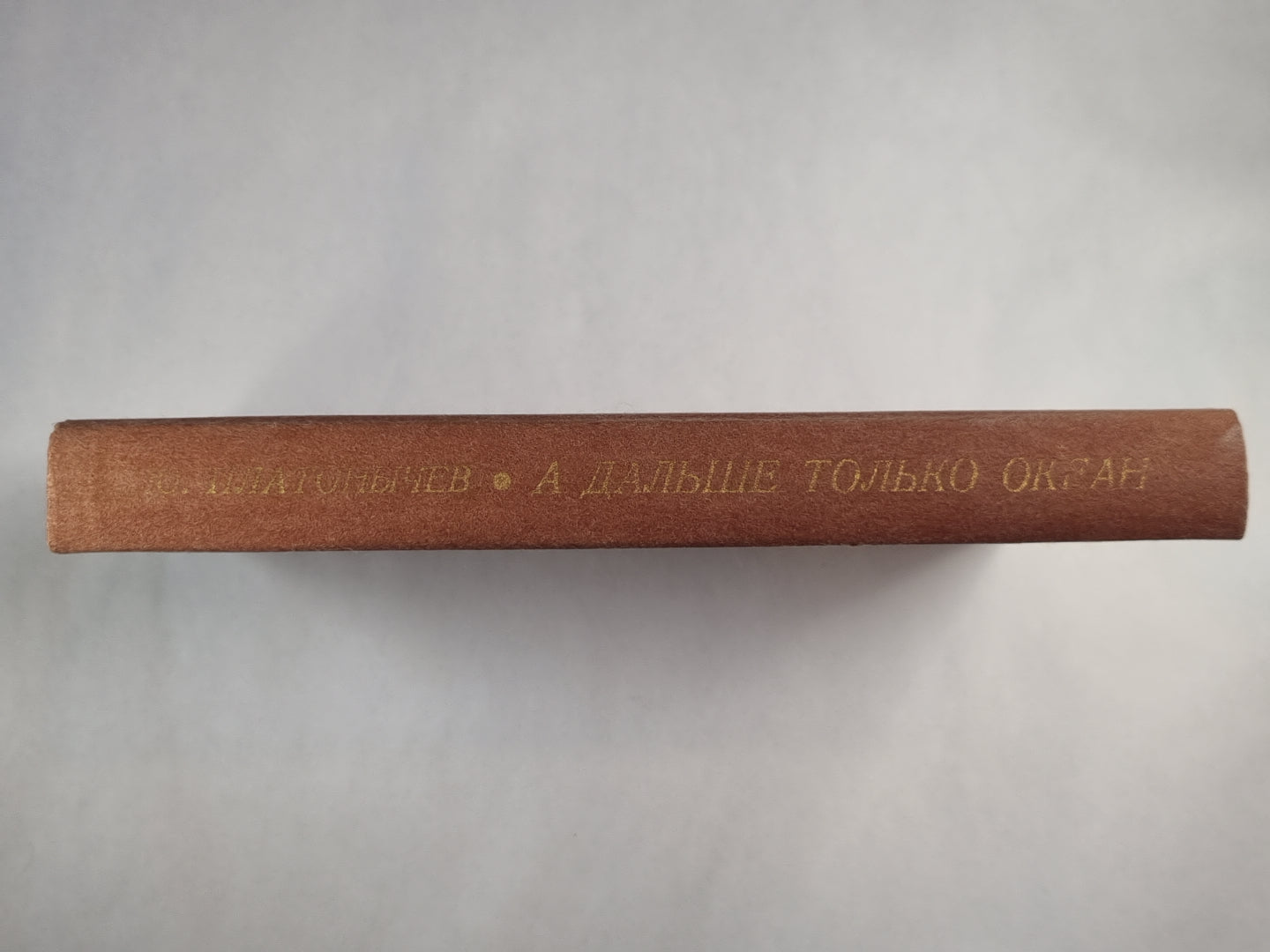 À deux doigts de l'Océan