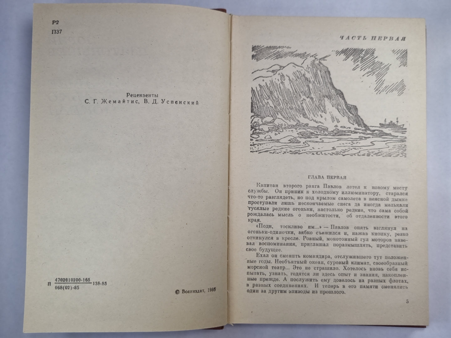 À deux doigts de l'Océan