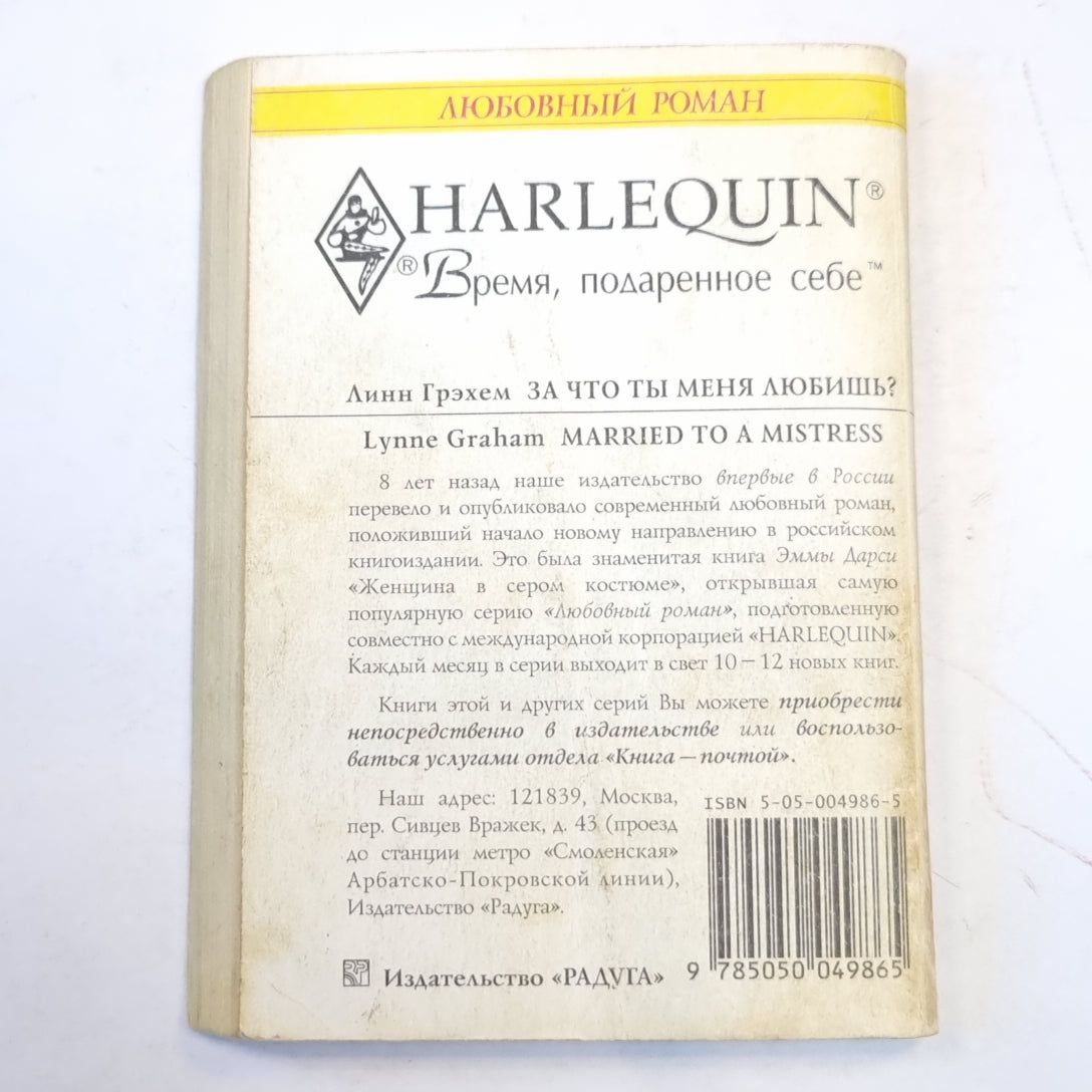 За что ты меня любишь?