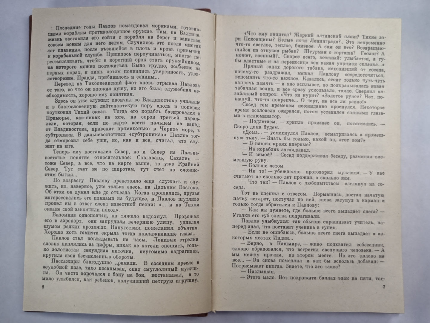 À deux doigts de l'Océan