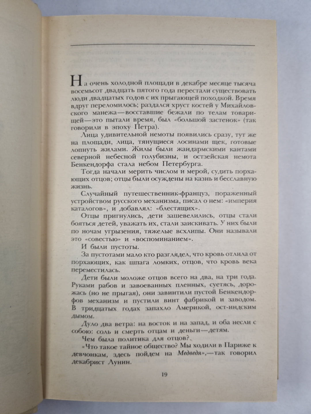 Смерть Вазир-Мухтара. Рассказы