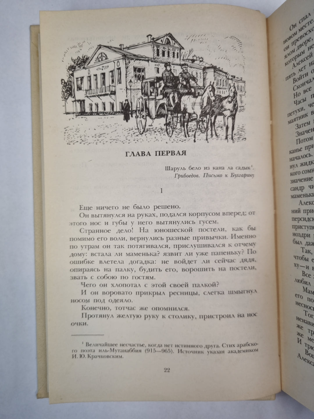 Смерть Вазир-Мухтара. Рассказы