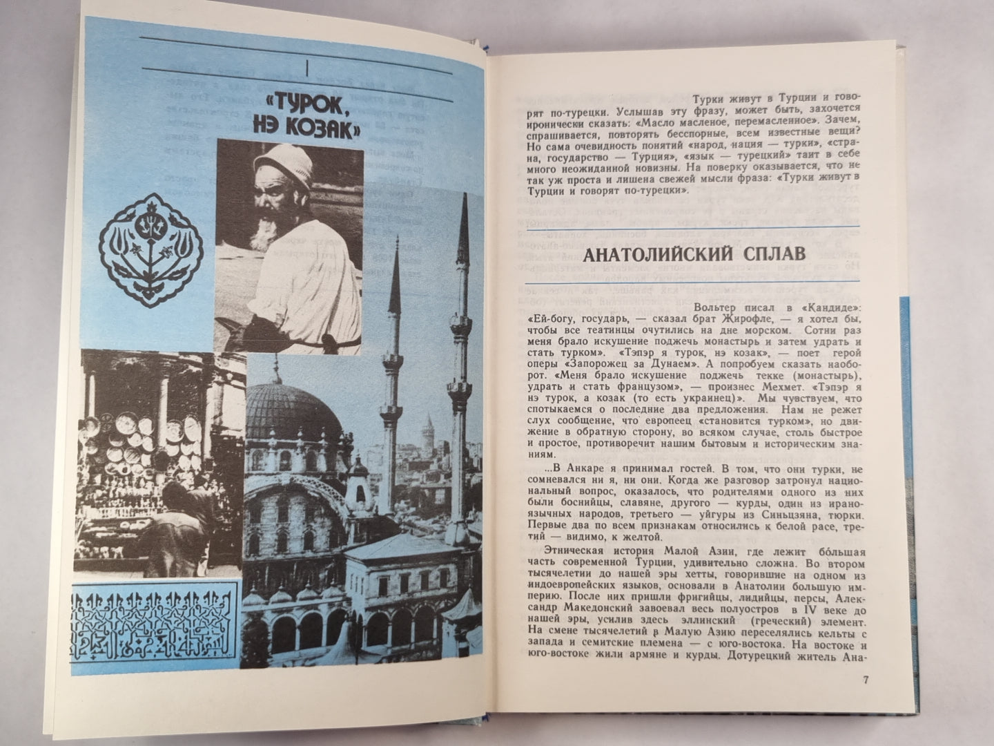 Мост через Босфор