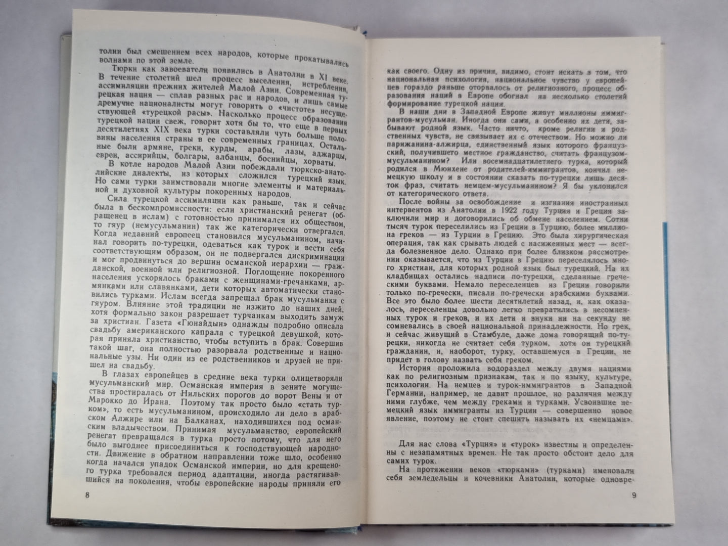 Мост через Босфор