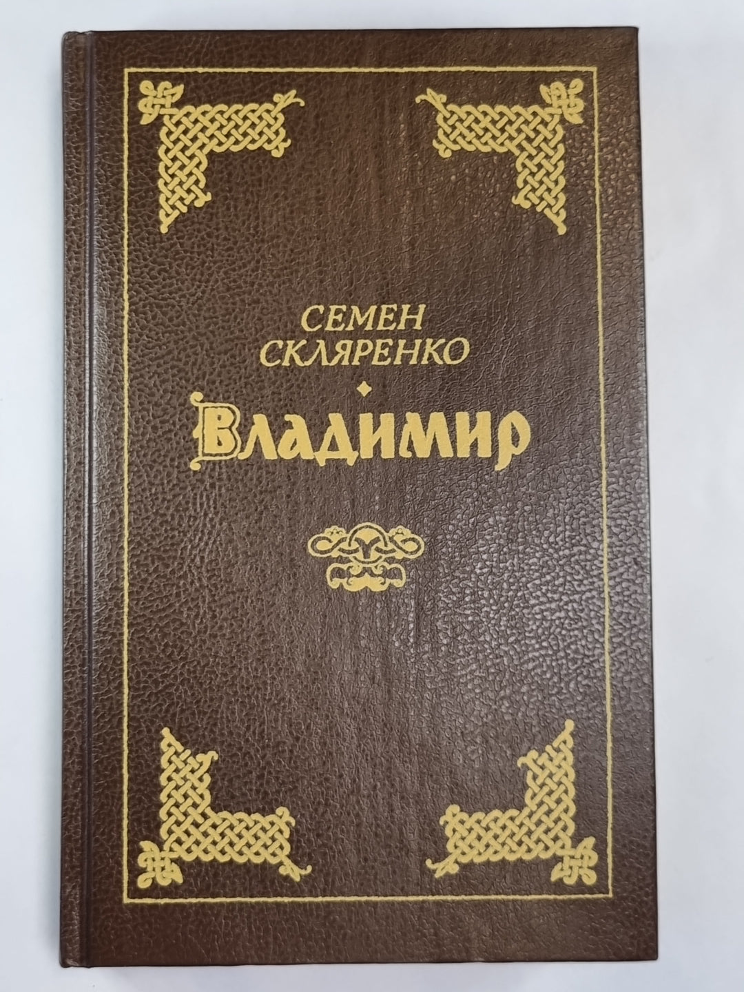 Владимир