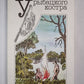 У рыбацкого костра. Избранные страницы альманаха ''Рыболов-спортсмен''