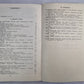 У рыбацкого костра. Избранные страницы альманаха ''Рыболов-спортсмен''