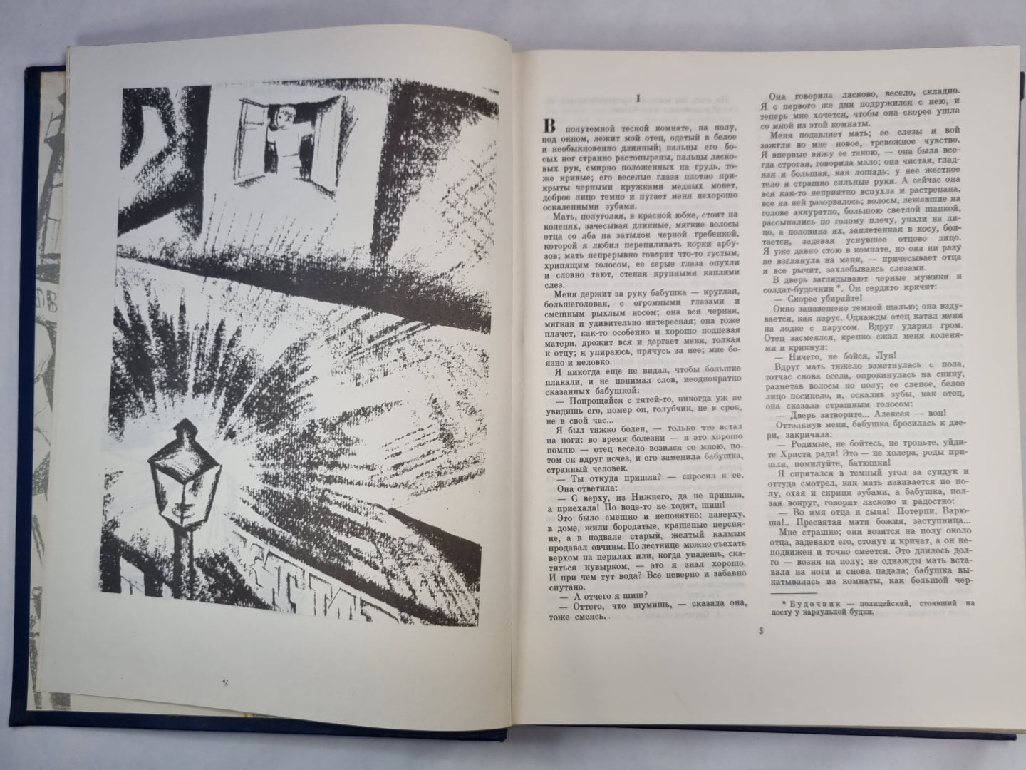 Детство. В людях. Мои университеты