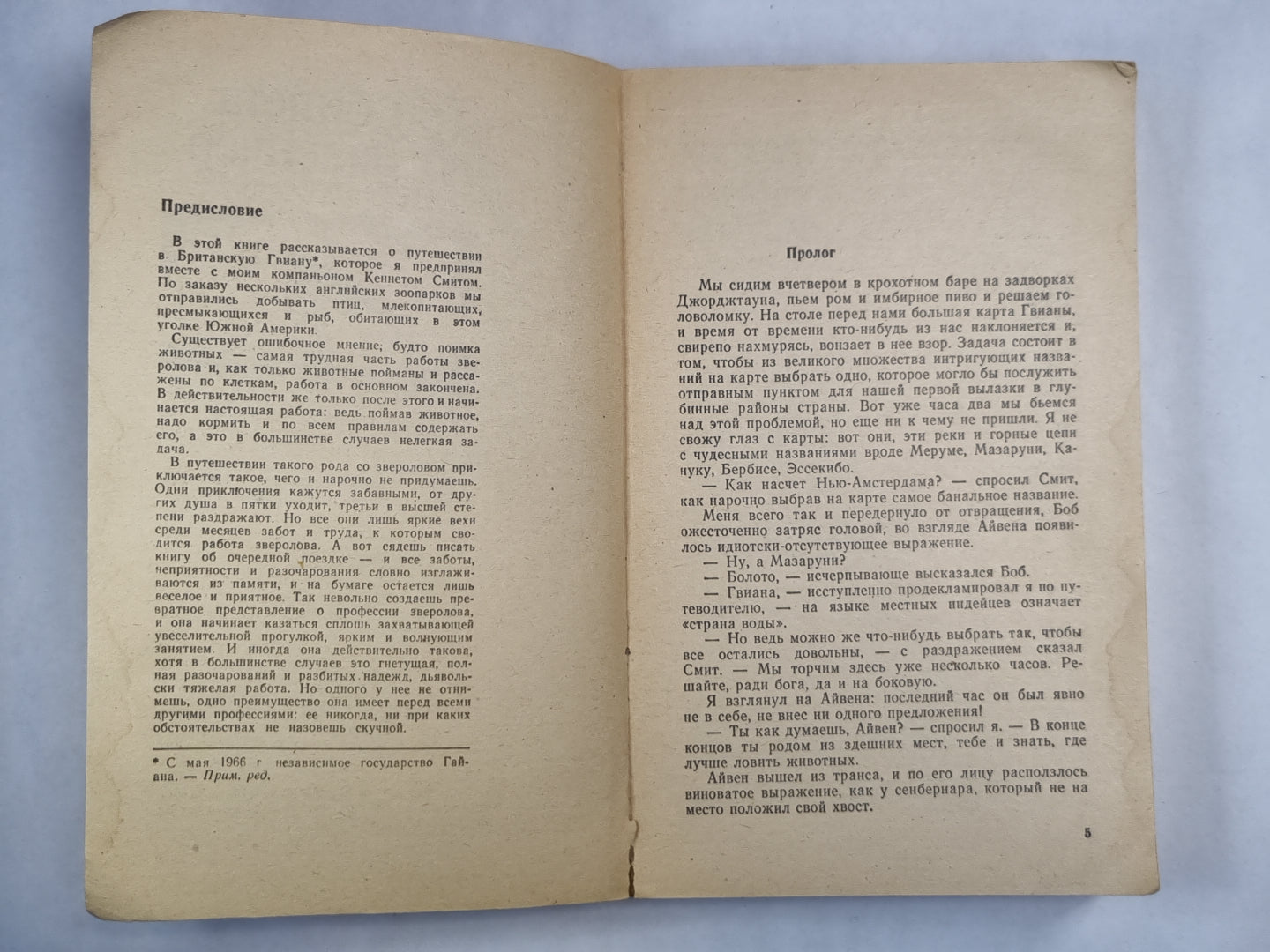 Три билета до Эдвенчер. Путь кенгуренка