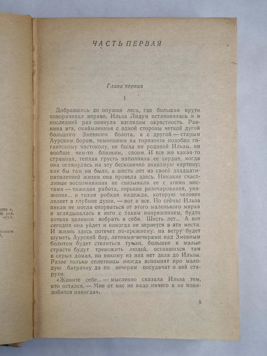 К новому берегу