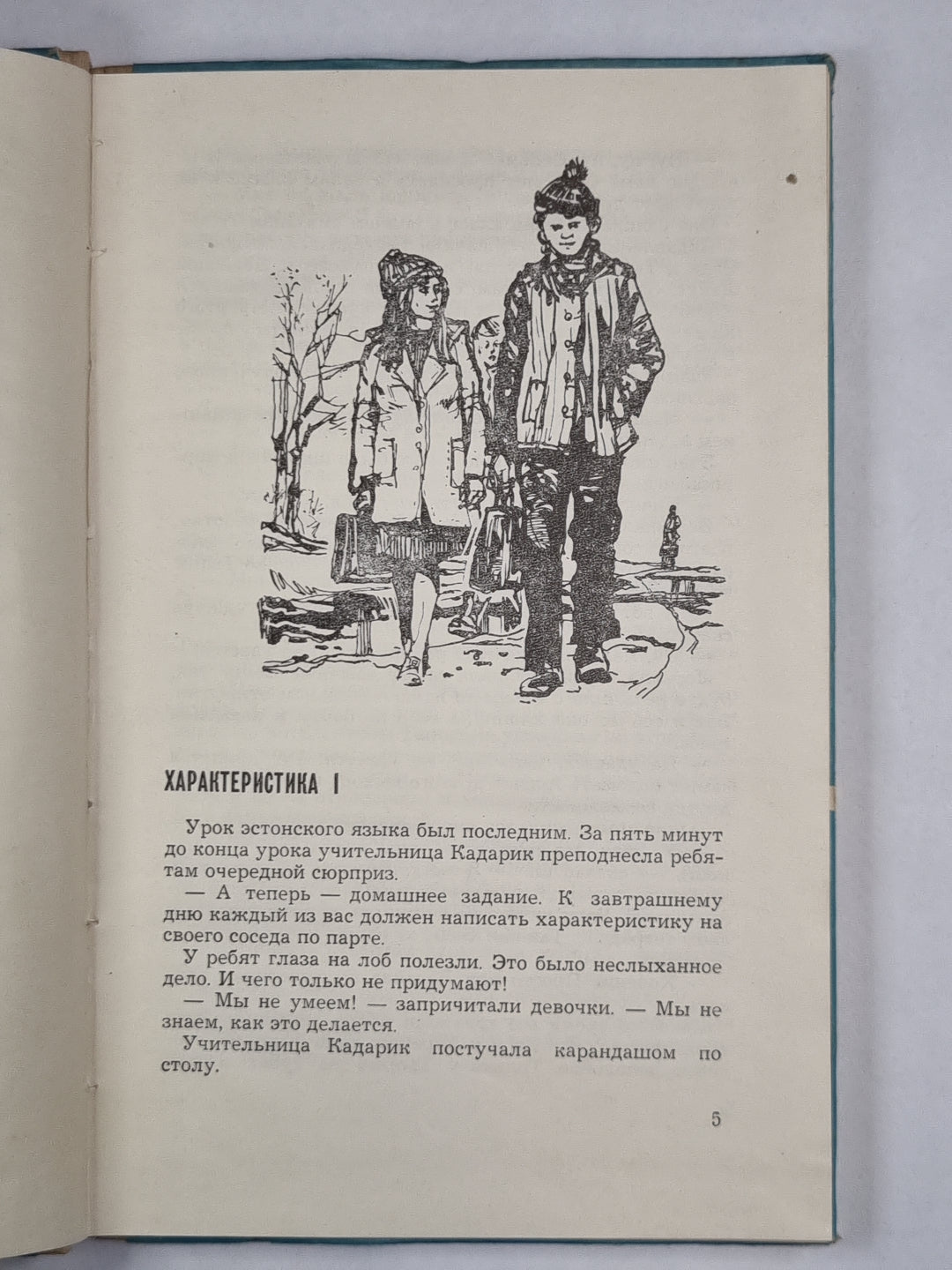 Семнадцать часов до взрыва