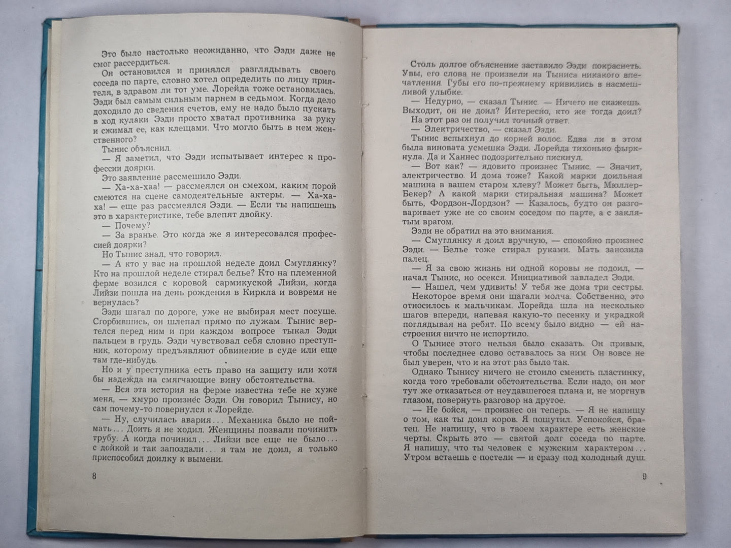 Семнадцать часов до взрыва