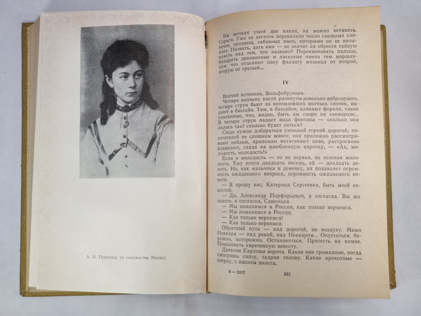 Алхимик, или жизнь композитора Александра Бородина. Ключ юности. По живому следу