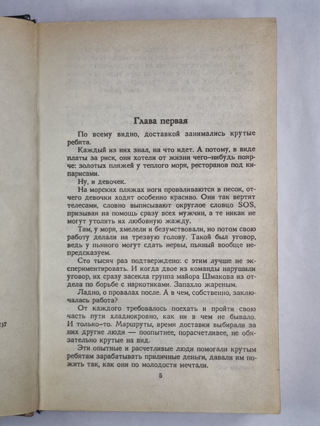 Выбор меченого