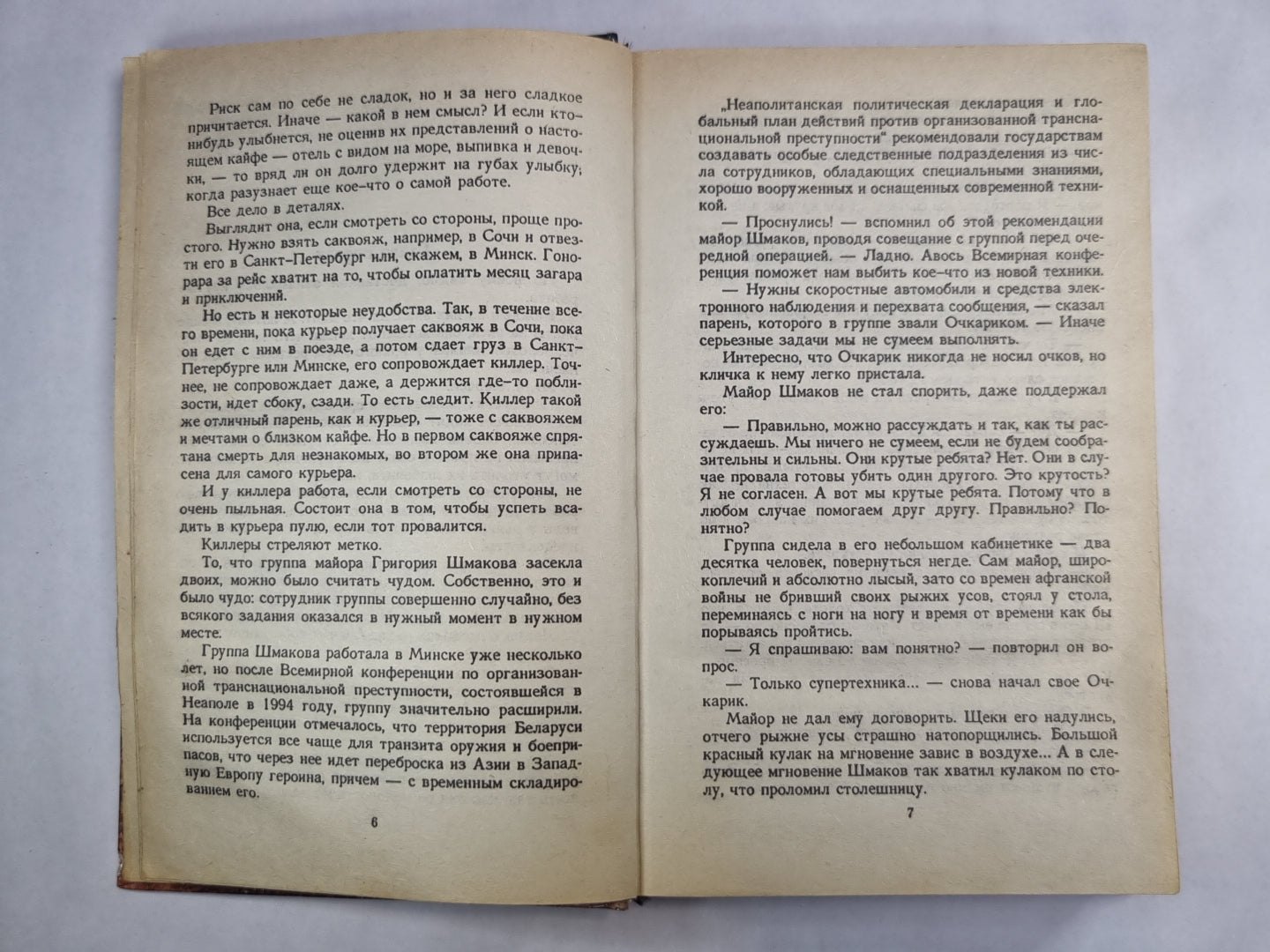 Выбор меченого