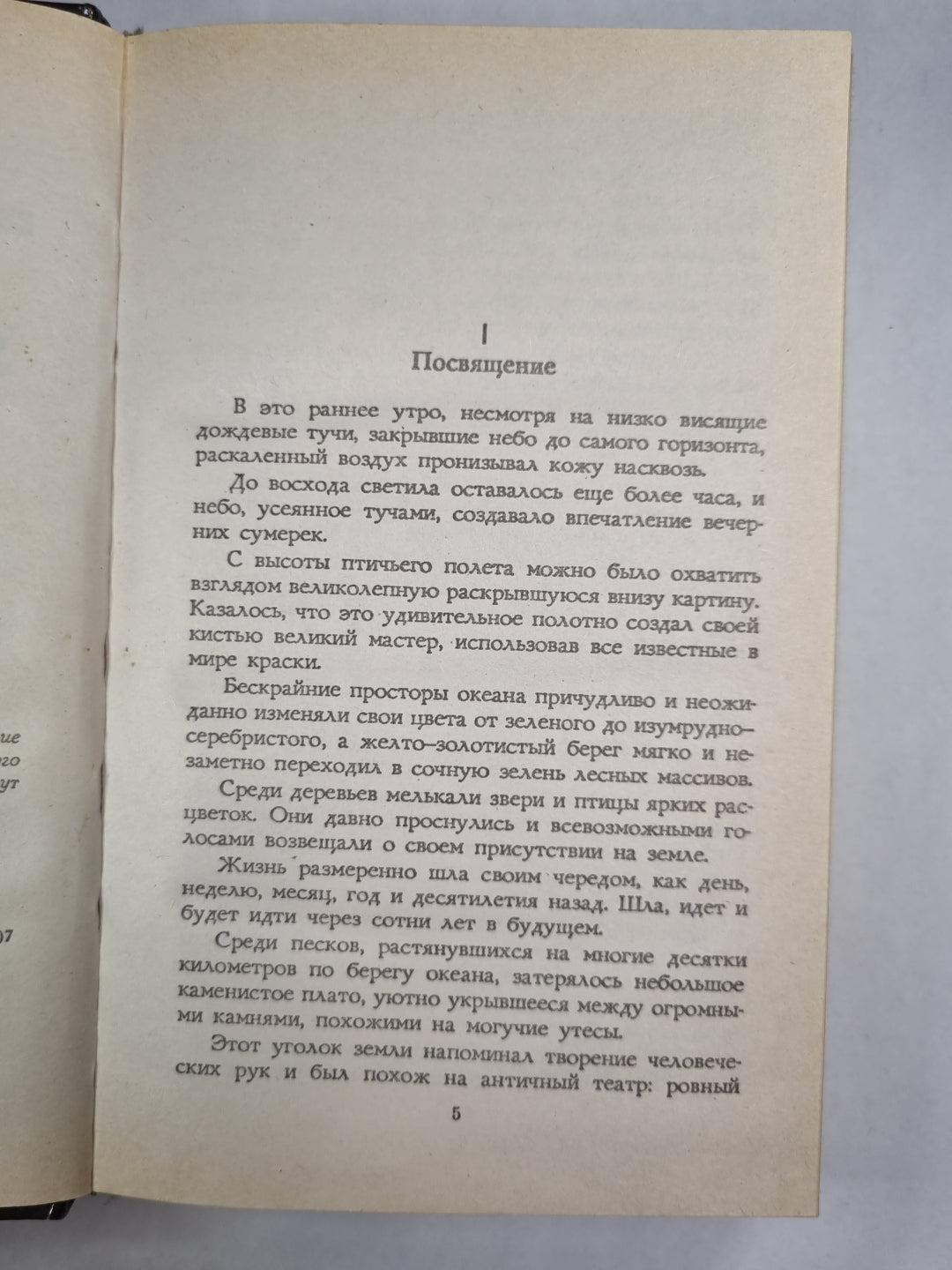 Тридцатого уничтожения!