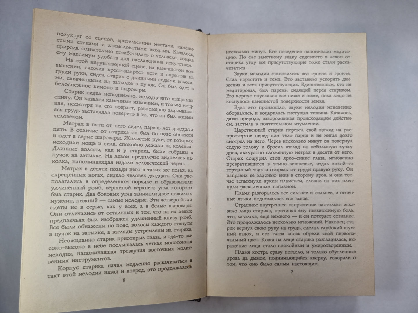 Тридцатого уничтожения!