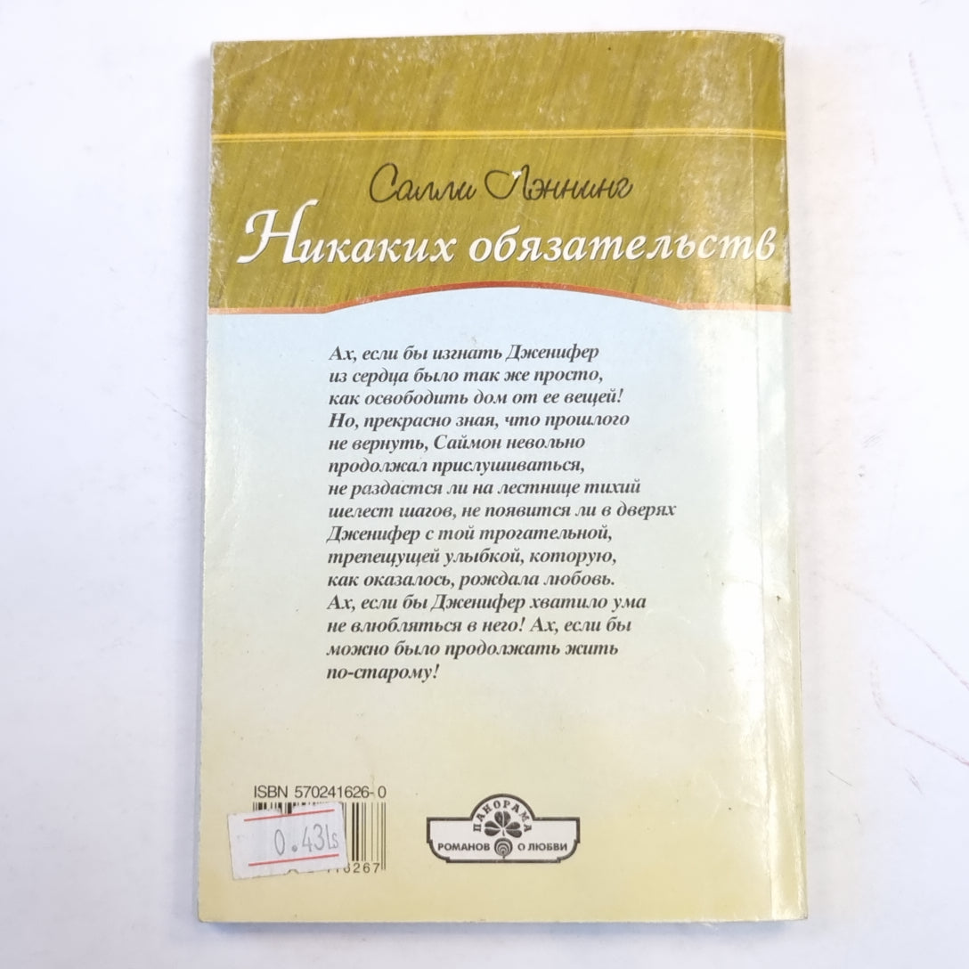 какое-либо обязательство