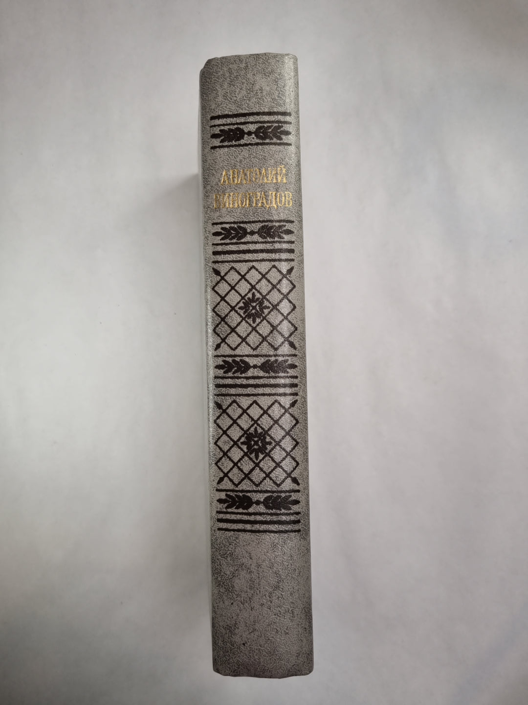 Повесть о братьях Тургеневых. Осуждение Паганини