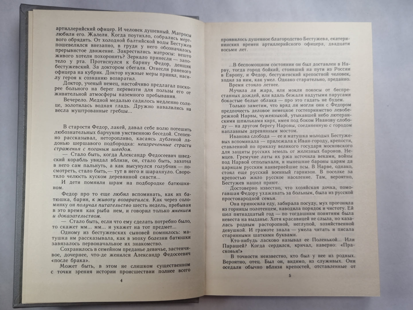 Сто прапорщиков