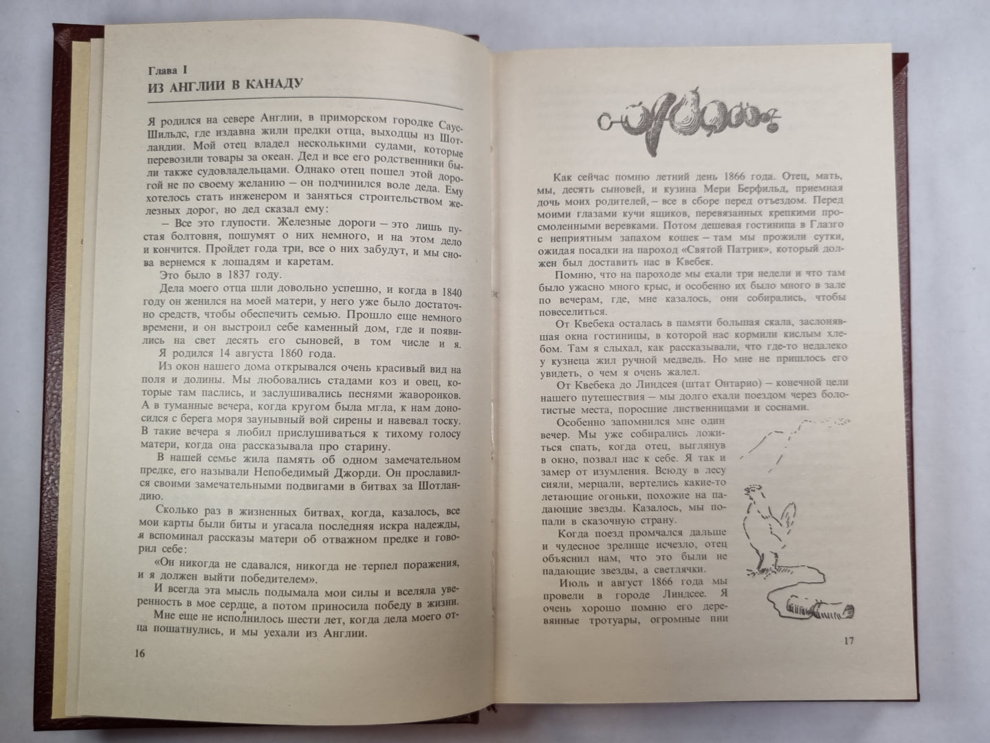 Моя жизнь. Животные-герои. Судьба гонимых. Мои дикие друзья