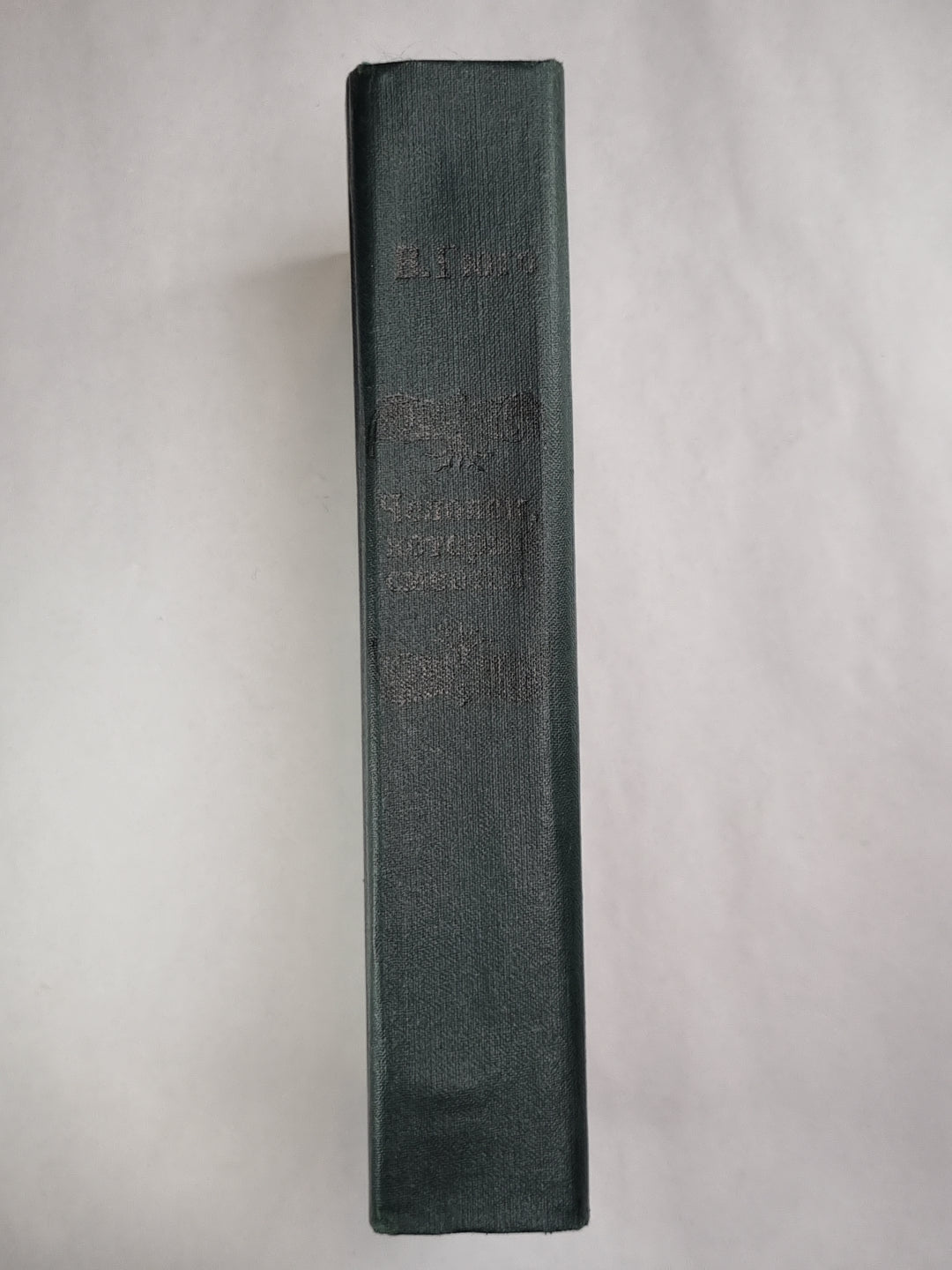 Человек, который смеется