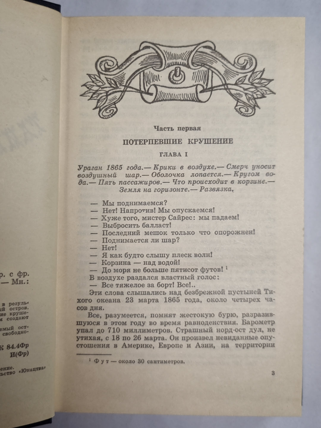 Тайинственный остров