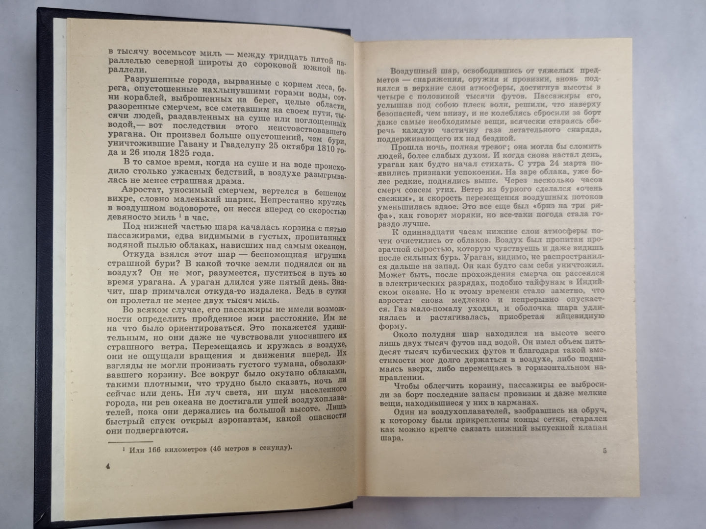 Тайинственный остров