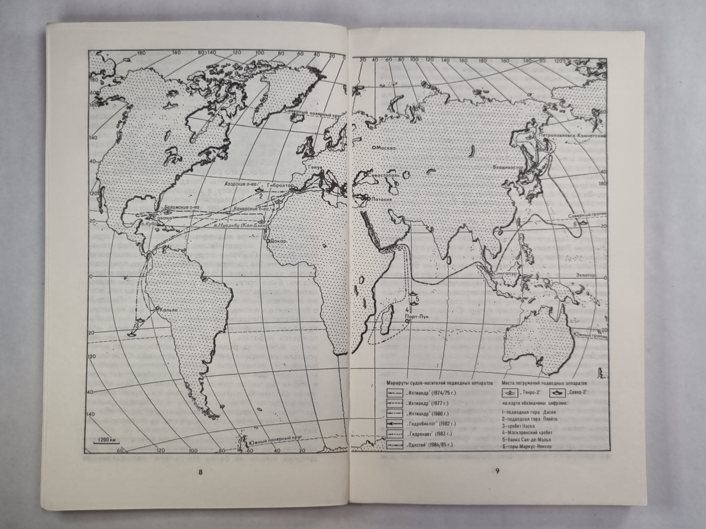 Гидронавты в глубинах океана