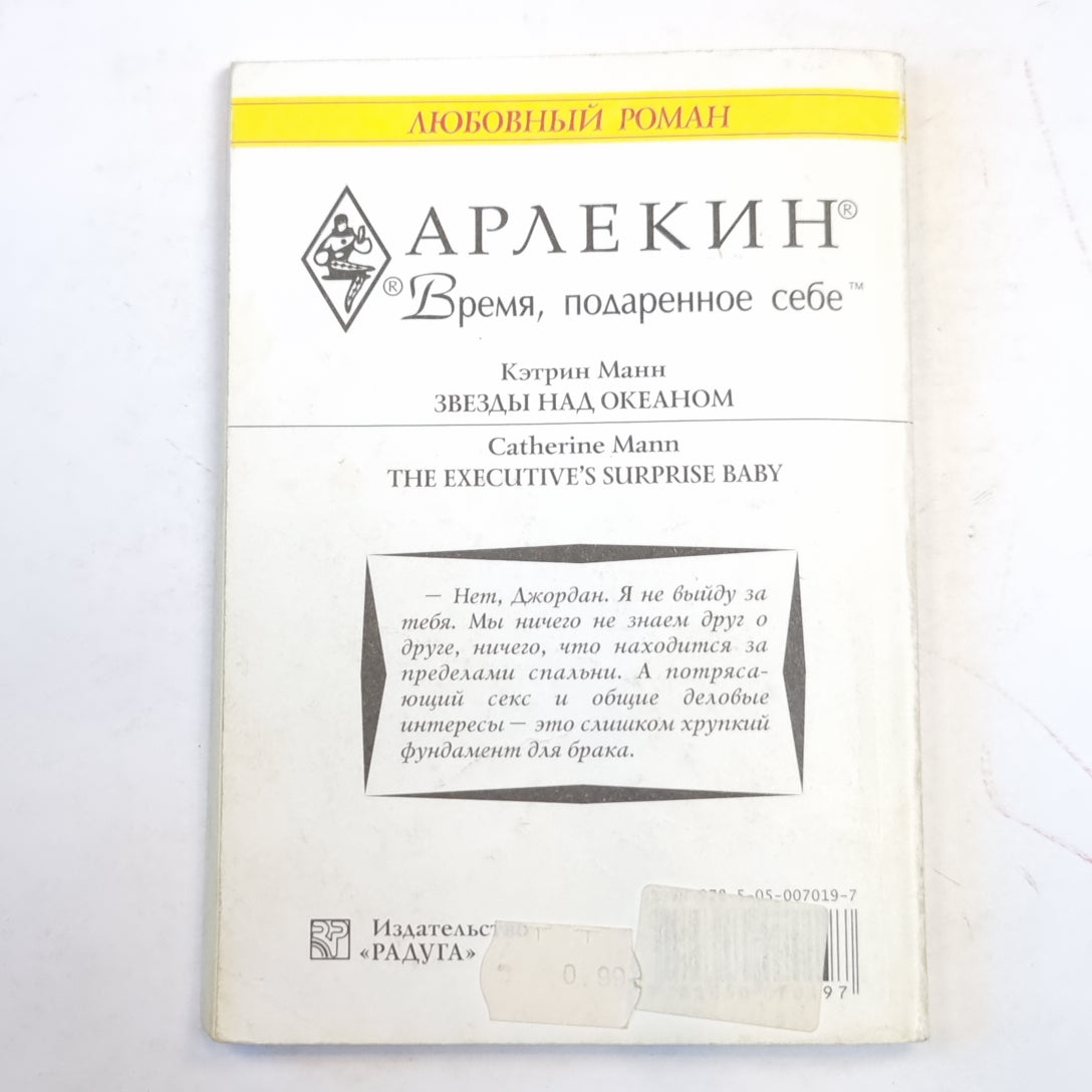 Звезды над океаном