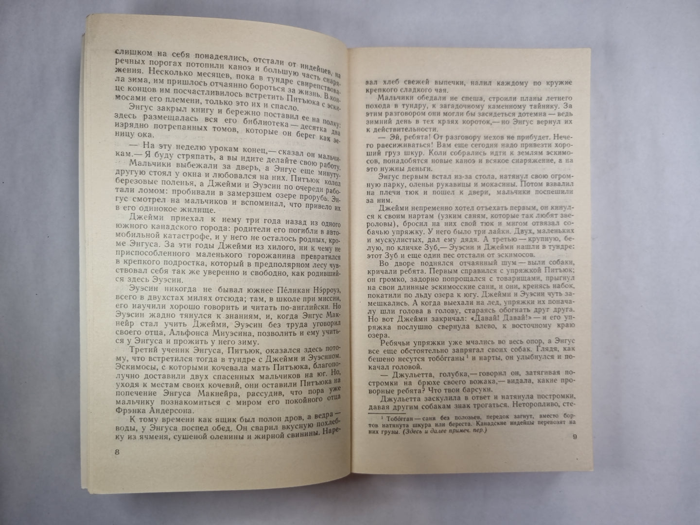 Проклятие могилы викинга. Керри в дни войны. Тайна ''Альтамре''