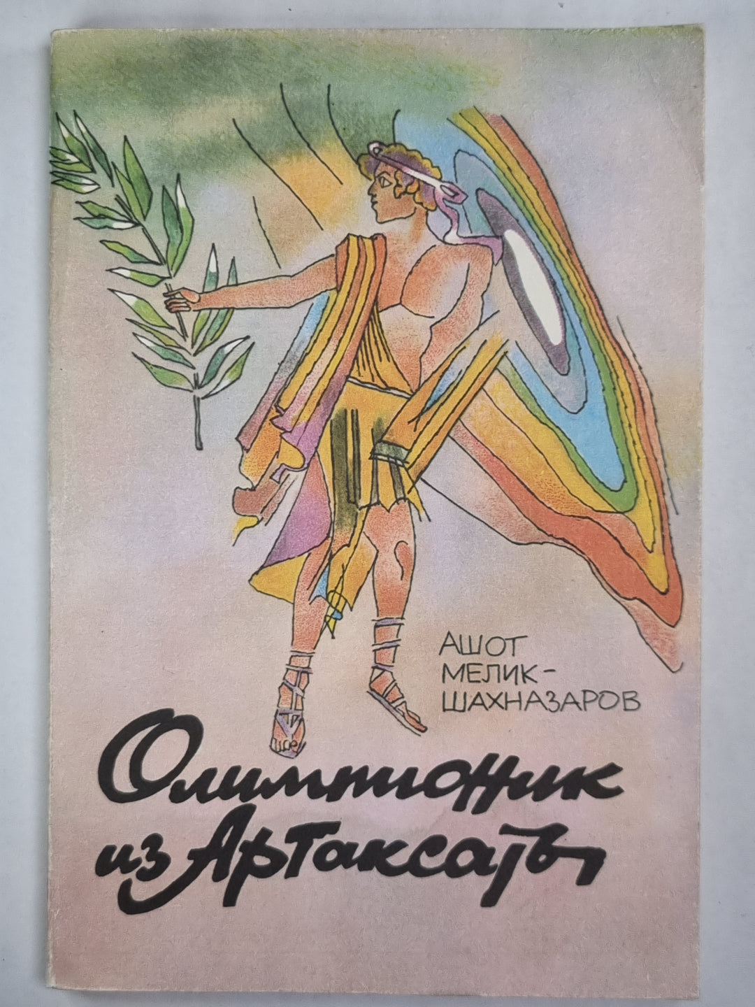 Jeux olympiques d'art