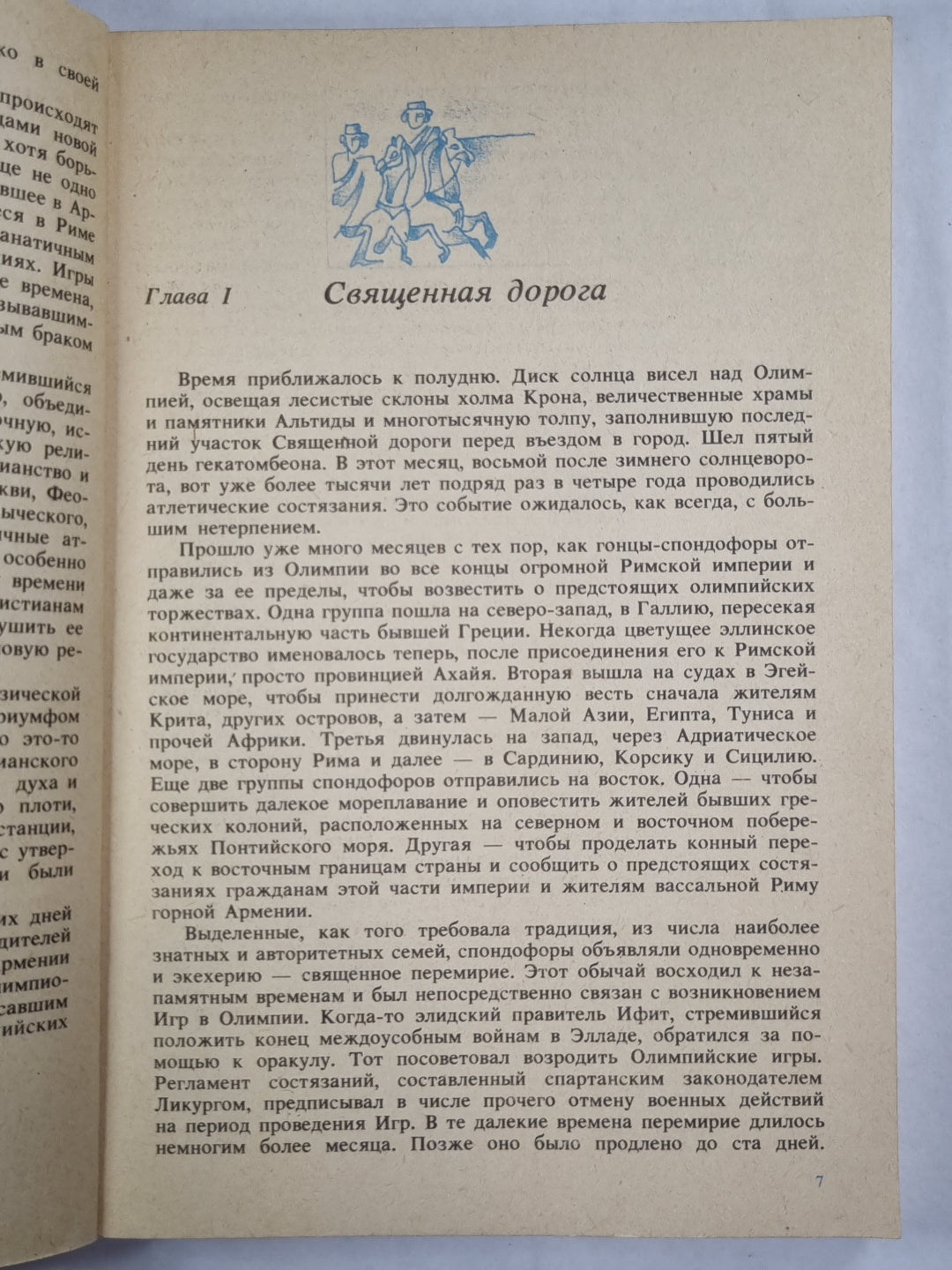 Jeux olympiques d'art