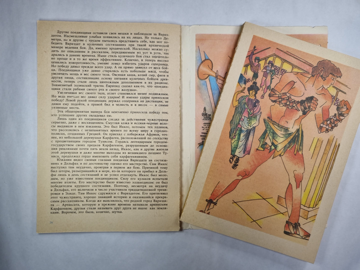 Jeux olympiques d'art