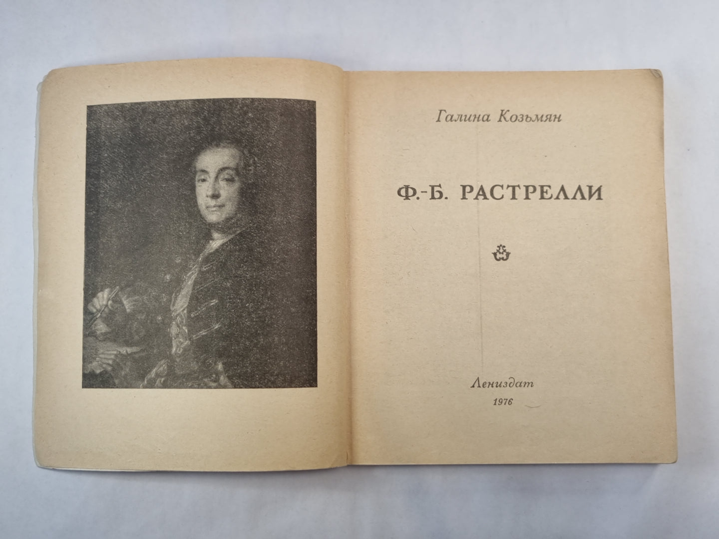 Ф.-Б. Растрелли