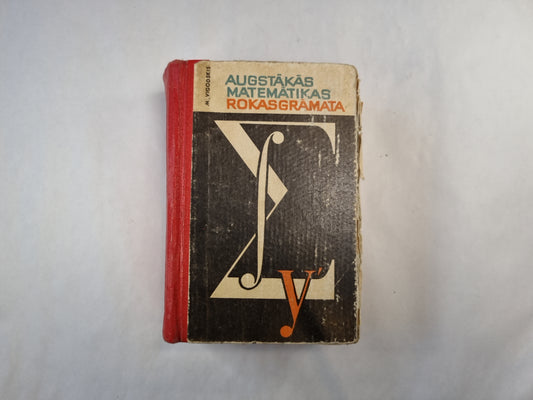 Augstākās matemātikas rokasgrāmata