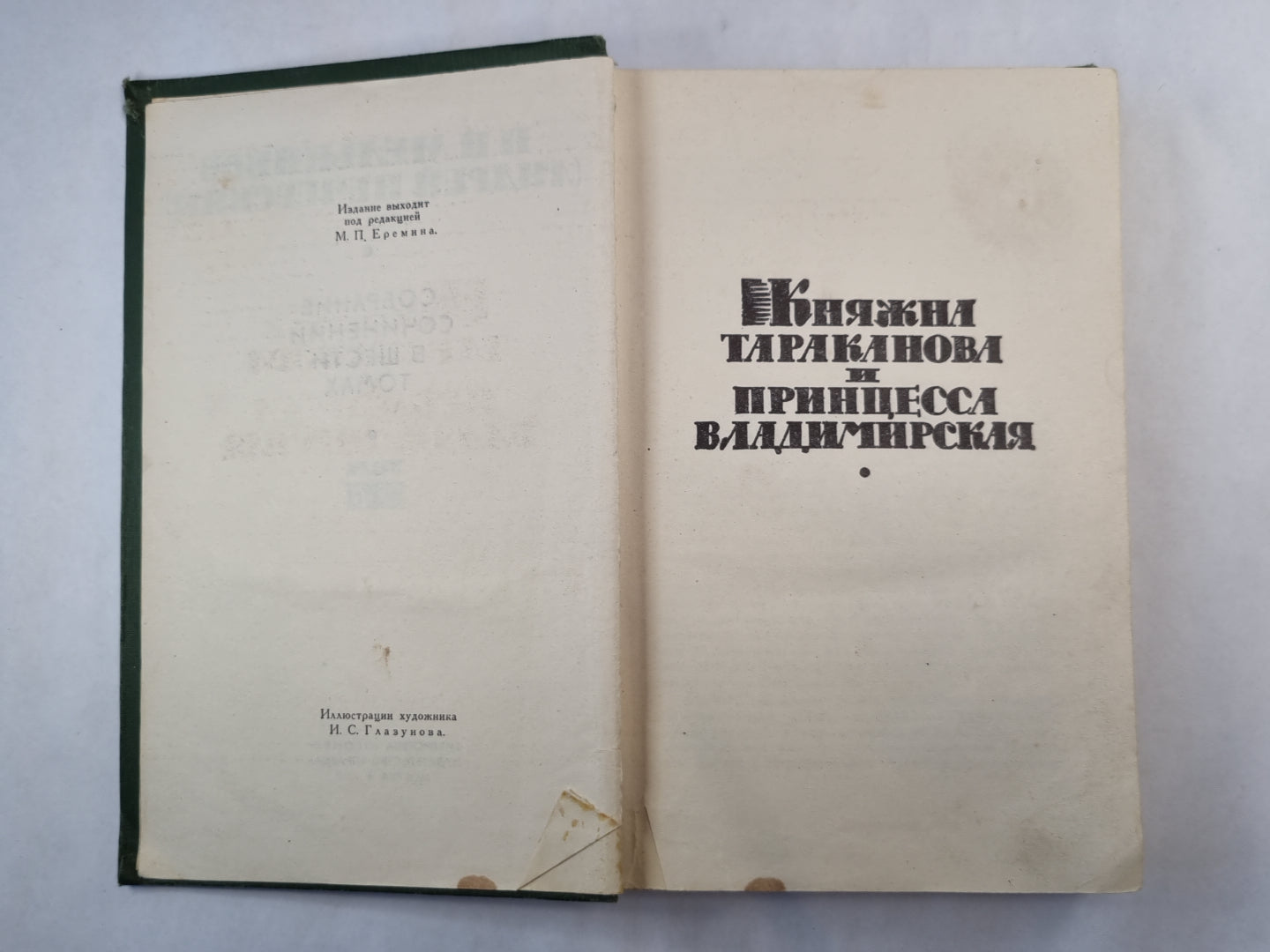 Собрание сочинений в шести томах. Том 6