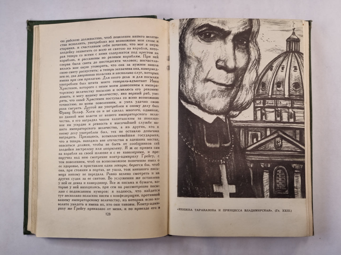 Собрание сочинений в шести томах. Том 6